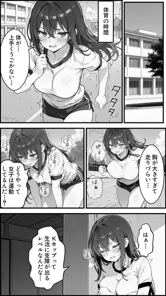 性転換アプリで幼馴染がTS激エロギャルになった話 〜オタクに優しいギャルがいなけりゃ作ればいい〜 hitomiエロ漫画raw(同人誌)無料サンプル画像027