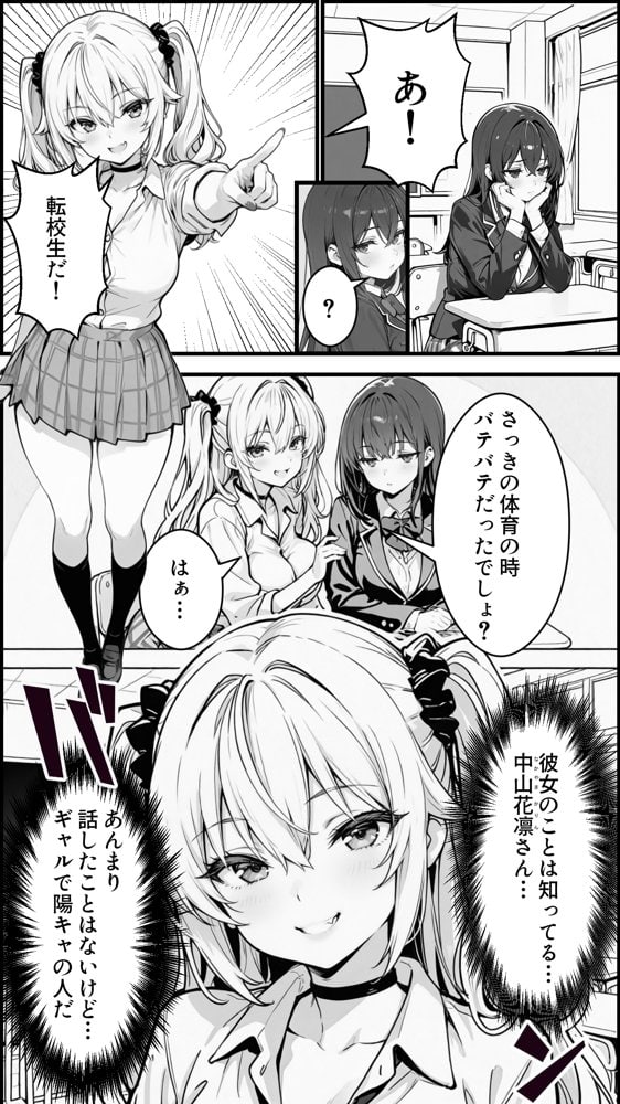 性転換アプリで幼馴染がTS激エロギャルになった話 〜オタクに優しいギャルがいなけりゃ作ればいい〜 hitomiエロ漫画raw(同人誌)無料サンプル画像028