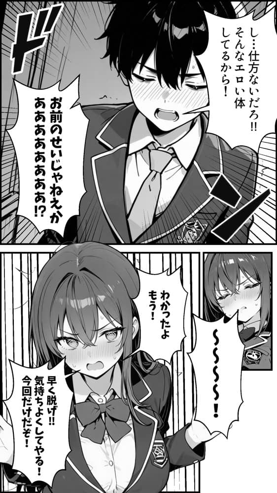 性転換アプリで幼馴染がTS激エロギャルになった話 〜オタクに優しいギャルがいなけりゃ作ればいい〜 hitomiエロ漫画raw(同人誌)無料サンプル画像031