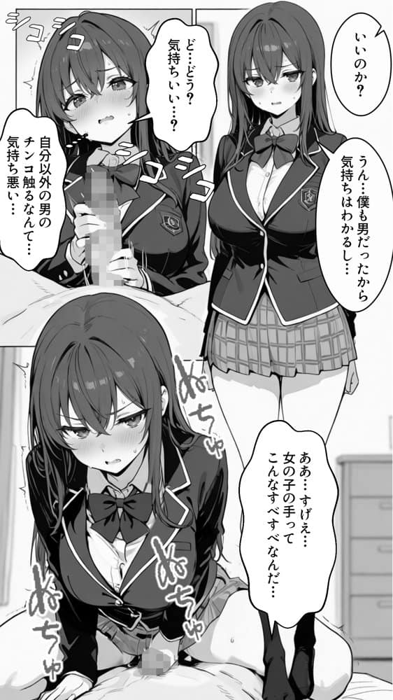 性転換アプリで幼馴染がTS激エロギャルになった話 〜オタクに優しいギャルがいなけりゃ作ればいい〜 hitomiエロ漫画raw(同人誌)無料サンプル画像033