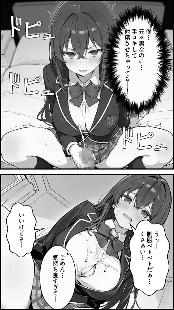 性転換アプリで幼馴染がTS激エロギャルになった話 〜オタクに優しいギャルがいなけりゃ作ればいい〜 hitomiエロ漫画raw(同人誌)無料サンプル画像035