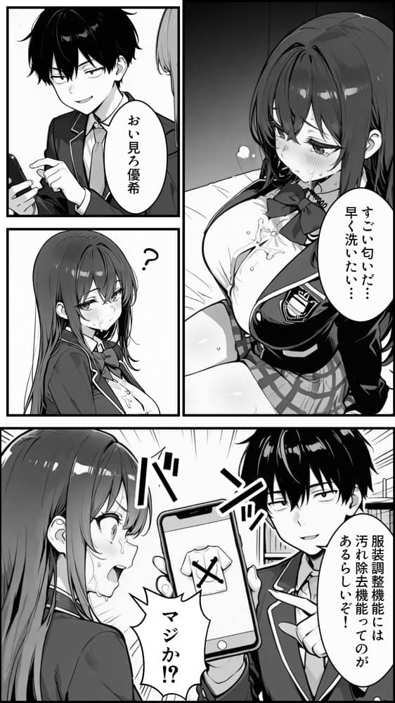 性転換アプリで幼馴染がTS激エロギャルになった話 〜オタクに優しいギャルがいなけりゃ作ればいい〜 hitomiエロ漫画raw(同人誌)無料サンプル画像036