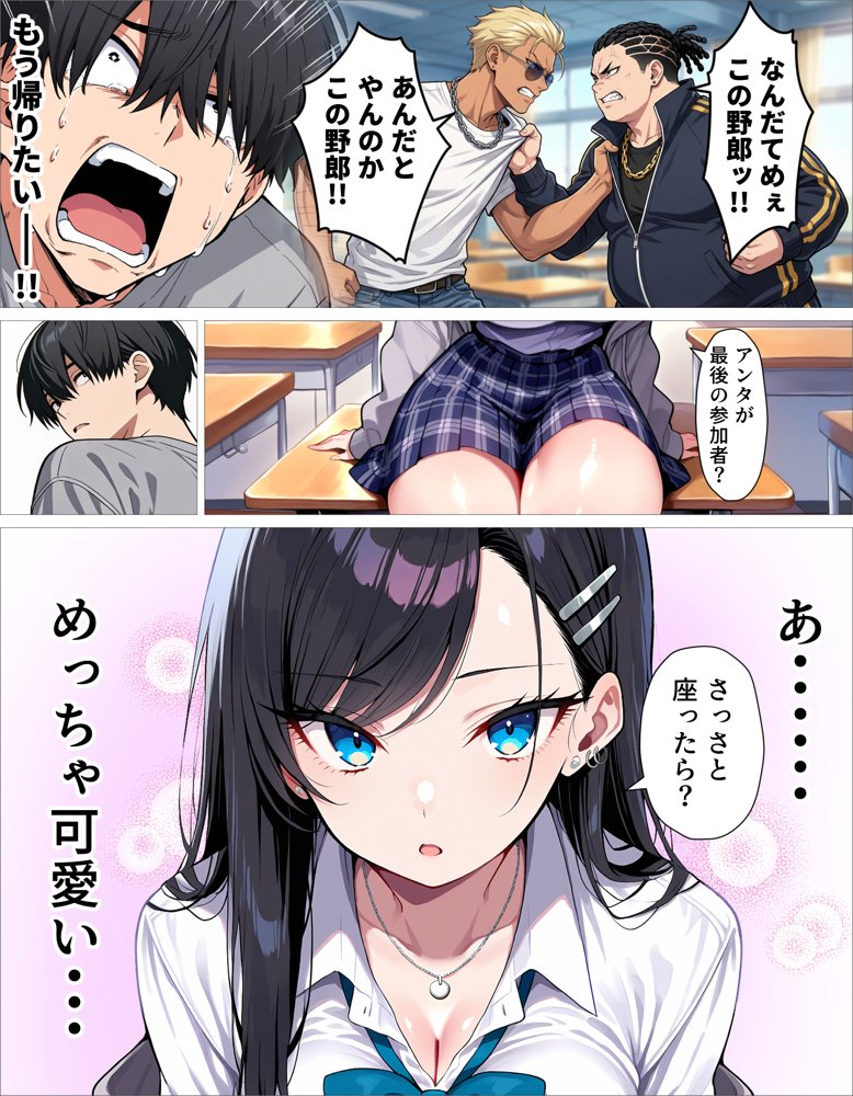 ギャル上等〜「セックスOK」の恋愛リアリティーショーで童貞が巨根無双する話〜 hitomiエロ漫画raw(同人誌)無料サンプル画像003