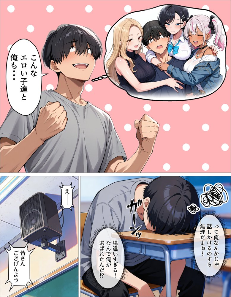 ギャル上等〜「セックスOK」の恋愛リアリティーショーで童貞が巨根無双する話〜 hitomiエロ漫画raw(同人誌)無料サンプル画像010
