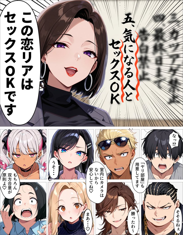 ギャル上等〜「セックスOK」の恋愛リアリティーショーで童貞が巨根無双する話〜 hitomiエロ漫画raw(同人誌)無料サンプル画像012