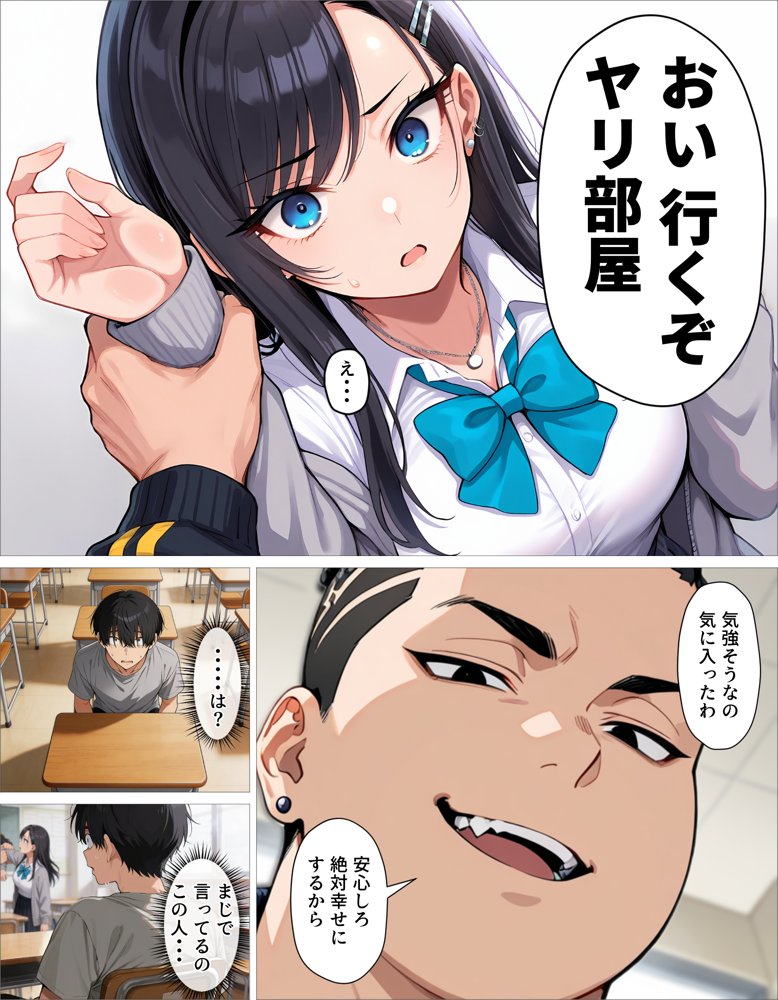 ギャル上等〜「セックスOK」の恋愛リアリティーショーで童貞が巨根無双する話〜 hitomiエロ漫画raw(同人誌)無料サンプル画像015