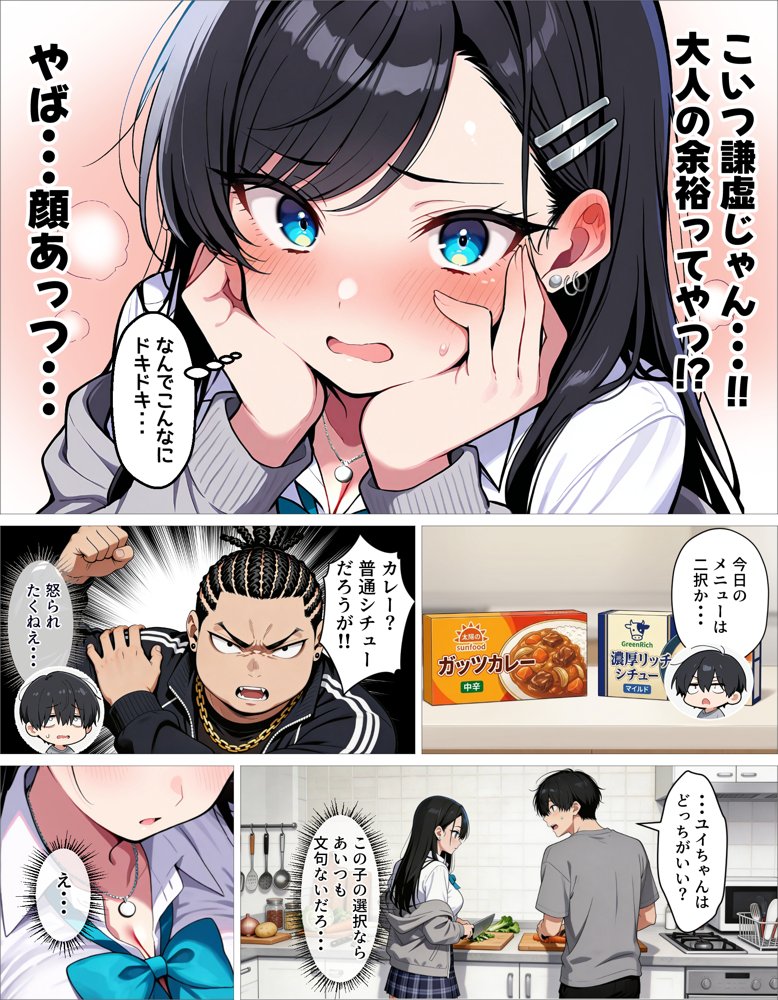 ギャル上等〜「セックスOK」の恋愛リアリティーショーで童貞が巨根無双する話〜 hitomiエロ漫画raw(同人誌)無料サンプル画像022