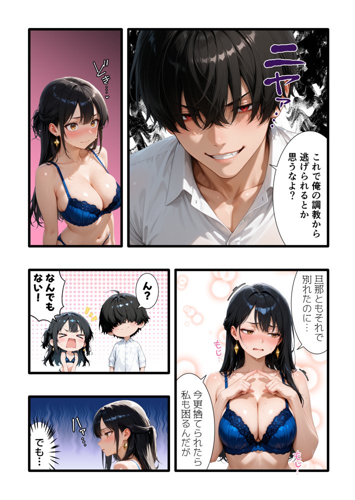 【ギャル上司調教編】パワハラ人妻上司 復讐NTR調教 〜弱みを握られて言いなりに〜 hitomiエロ漫画raw(同人誌)無料サンプル画像005
