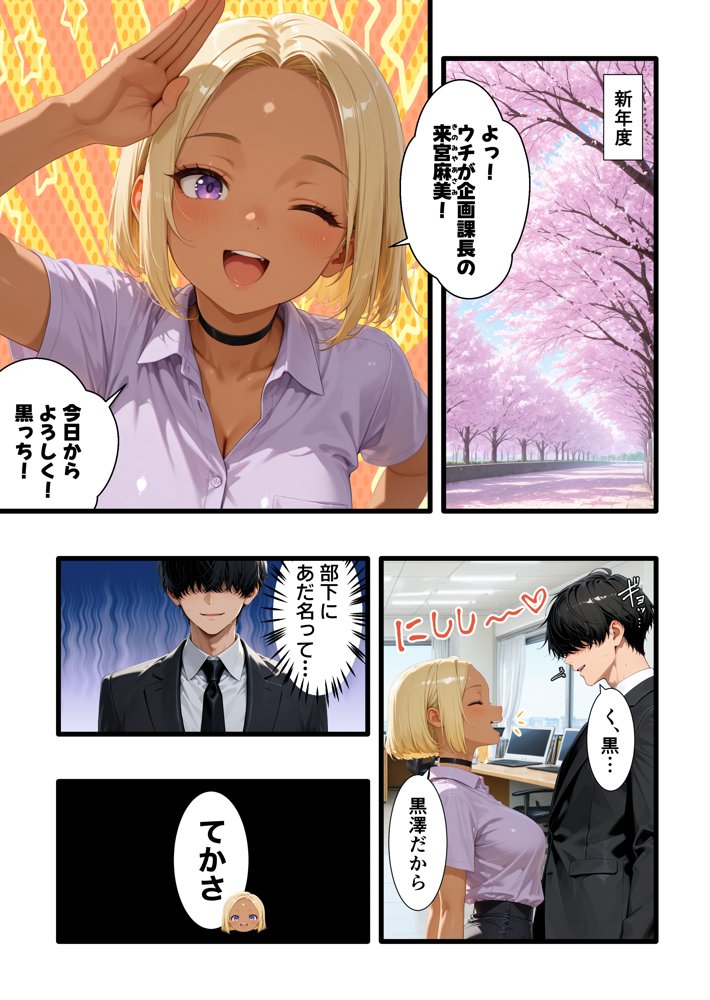【ギャル上司調教編】パワハラ人妻上司 復讐NTR調教 〜弱みを握られて言いなりに〜 hitomiエロ漫画raw(同人誌)無料サンプル画像007