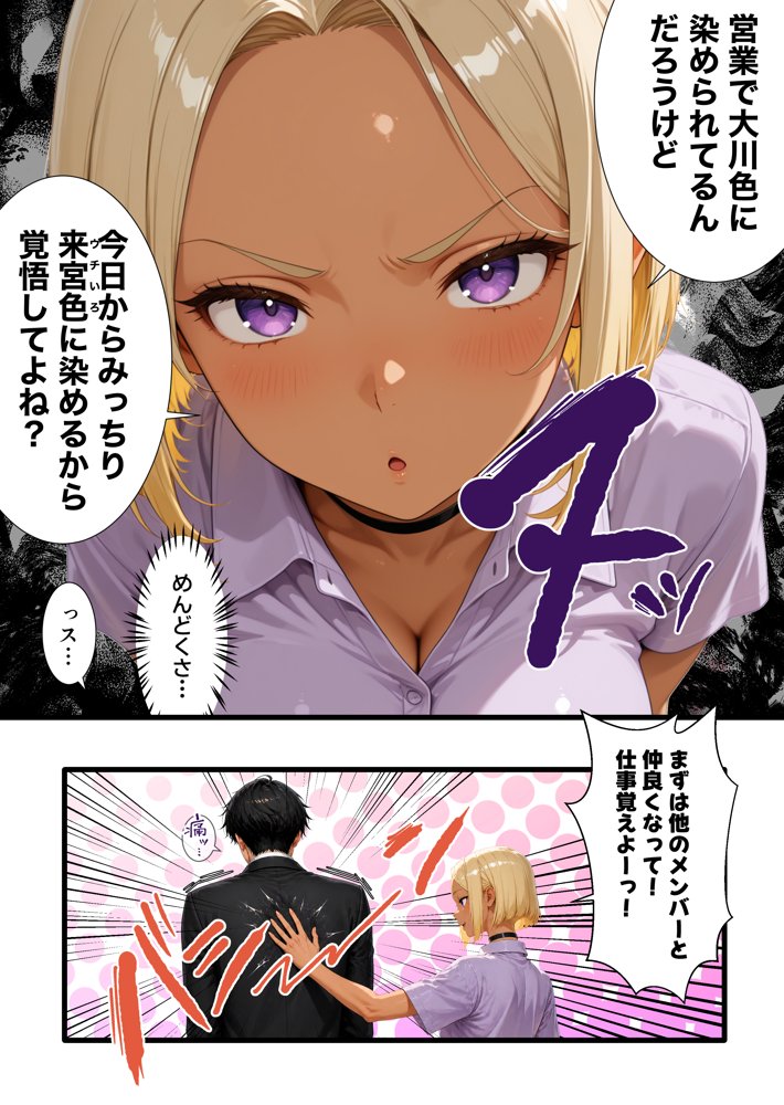 【ギャル上司調教編】パワハラ人妻上司 復讐NTR調教 〜弱みを握られて言いなりに〜 hitomiエロ漫画raw(同人誌)無料サンプル画像008