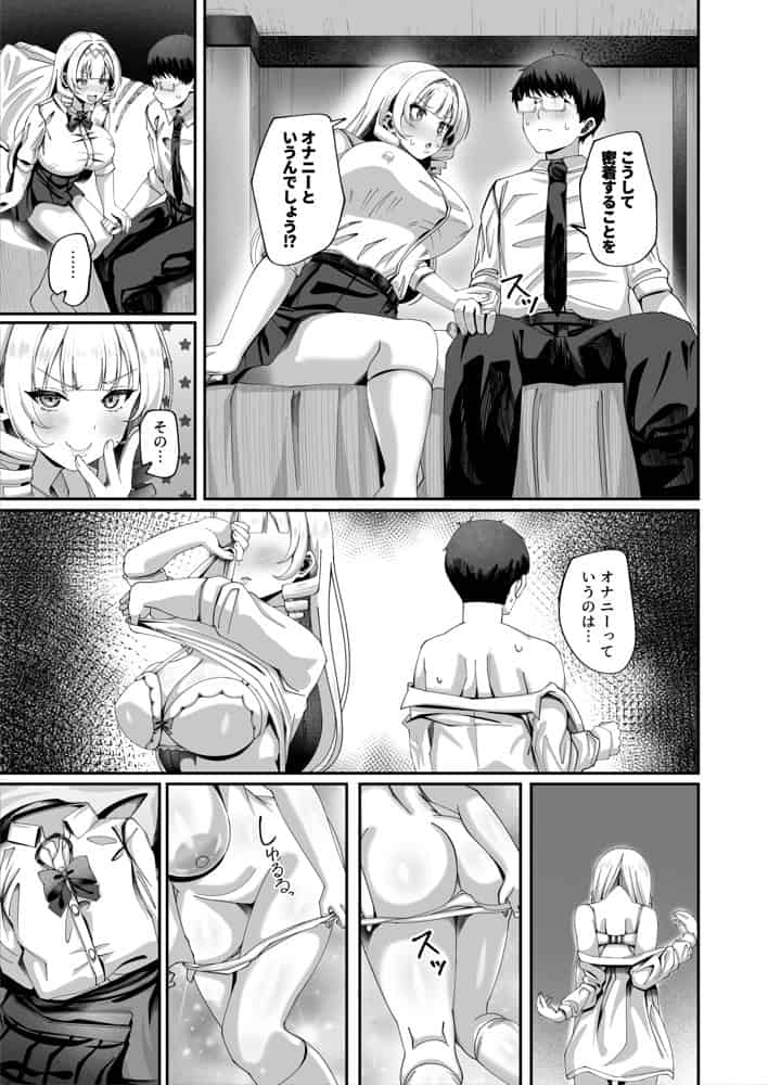 性知識にだけ無知すぎるお嬢様