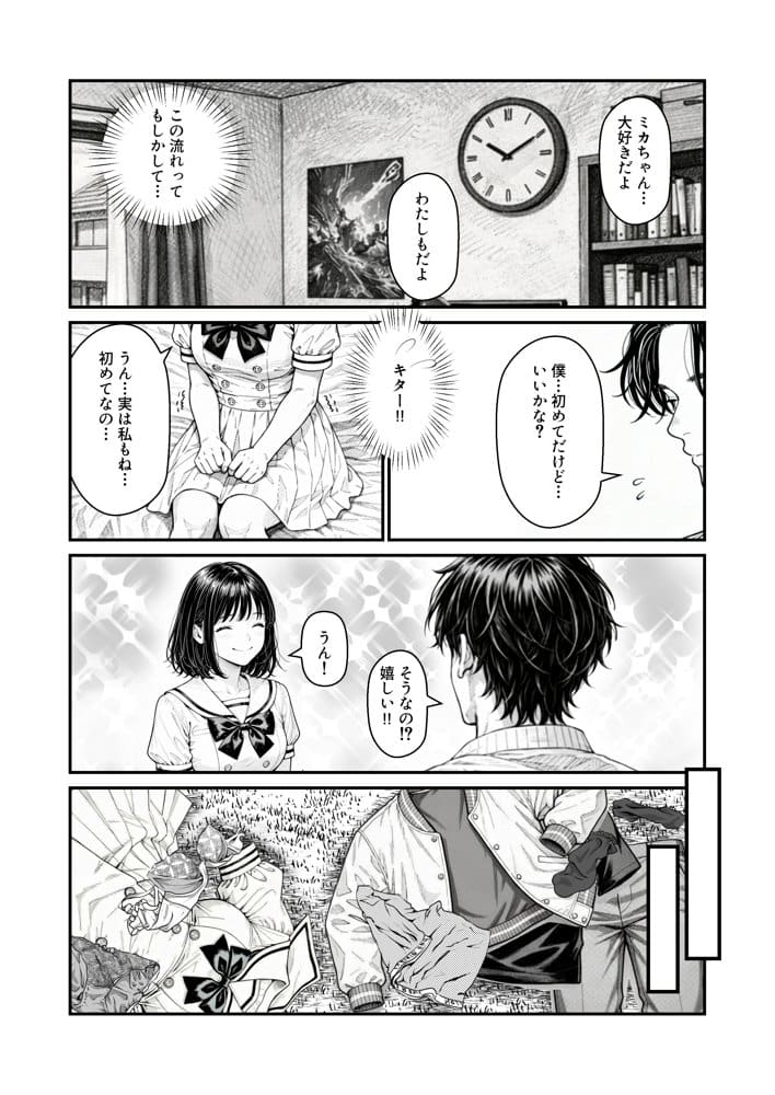 ふたりの彼氏 hitomiエロ漫画raw(同人誌)無料サンプル画像004