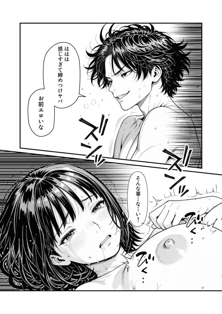 ふたりの彼氏 hitomiエロ漫画raw(同人誌)無料サンプル画像015