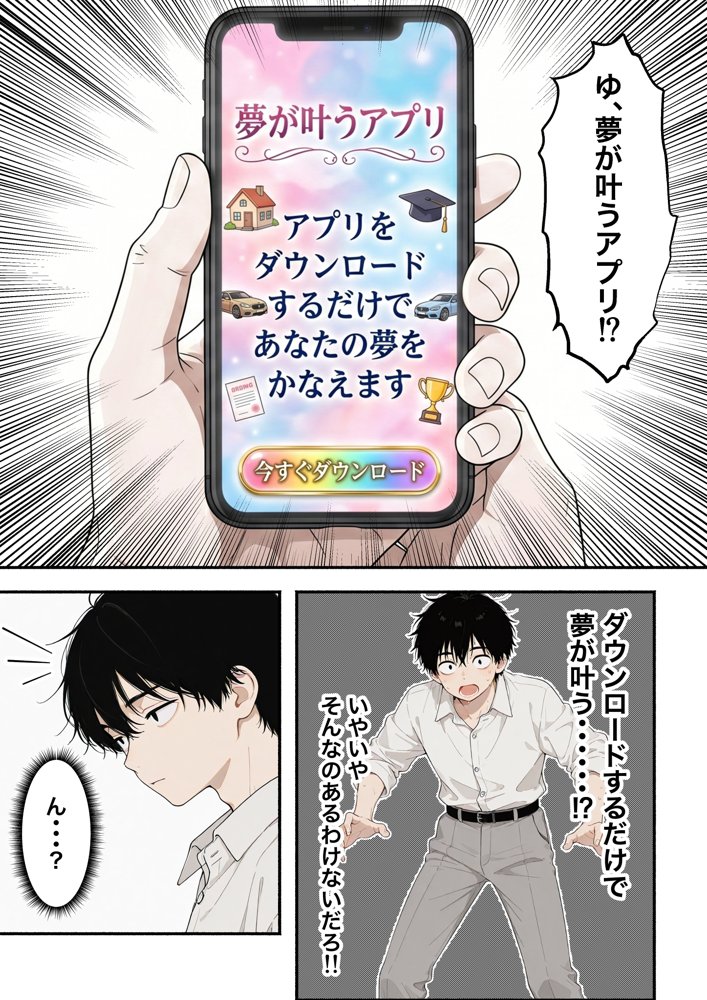 1億年間禁欲！？〜ジト目クールギャルが異空間で果てしない禁欲をさせられ肉体だけ名器になって戻ってきた話〜