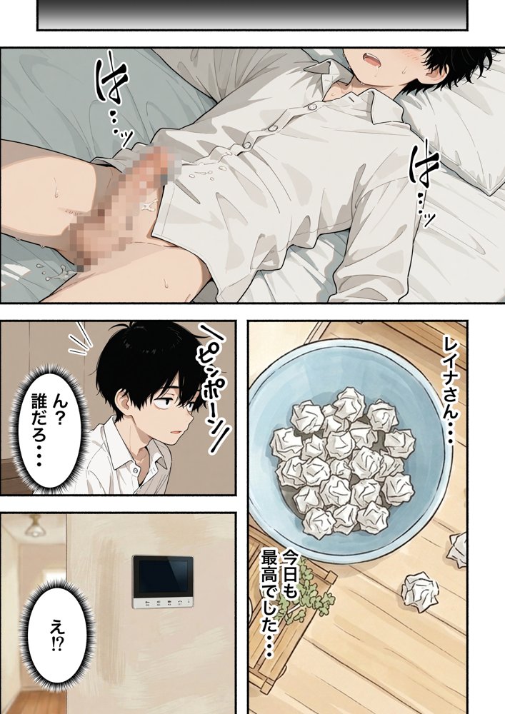 1億年間禁欲！？〜ジト目クールギャルが異空間で果てしない禁欲をさせられ肉体だけ名器になって戻ってきた話〜