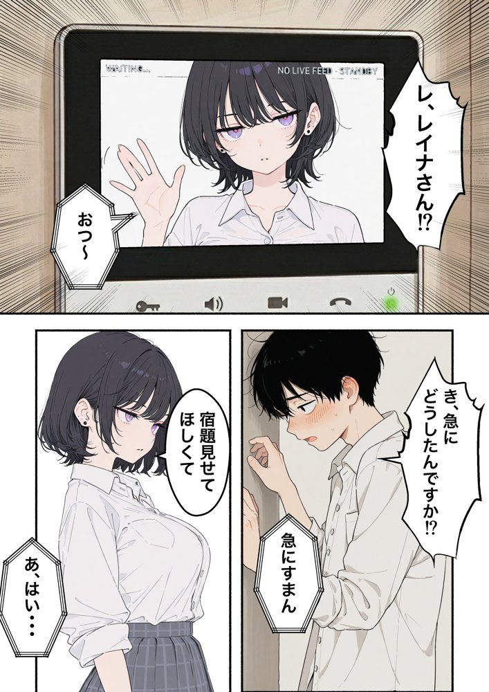1億年間禁欲！？〜ジト目クールギャルが異空間で果てしない禁欲をさせられ肉体だけ名器になって戻ってきた話〜