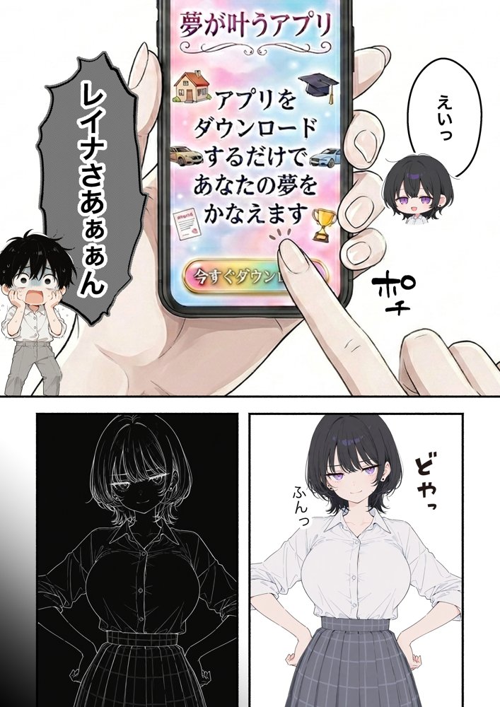 1億年間禁欲！？〜ジト目クールギャルが異空間で果てしない禁欲をさせられ肉体だけ名器になって戻ってきた話〜