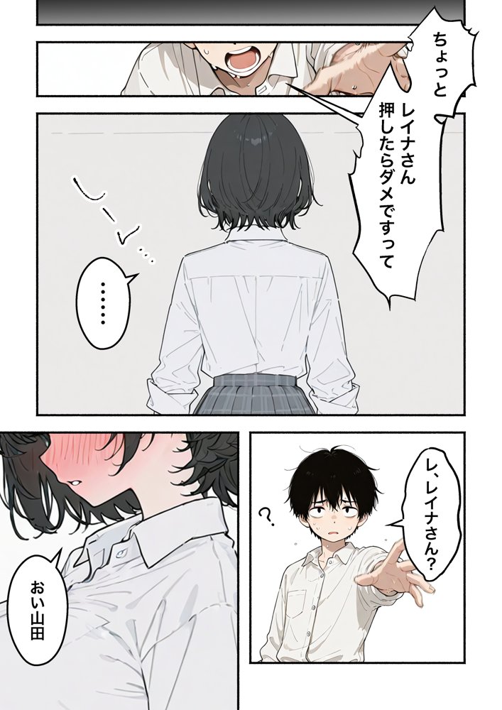 1億年間禁欲！？〜ジト目クールギャルが異空間で果てしない禁欲をさせられ肉体だけ名器になって戻ってきた話〜