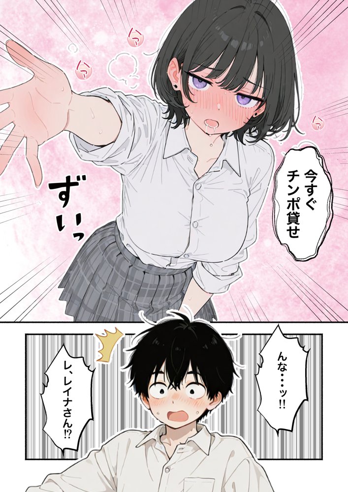 1億年間禁欲！？〜ジト目クールギャルが異空間で果てしない禁欲をさせられ肉体だけ名器になって戻ってきた話〜