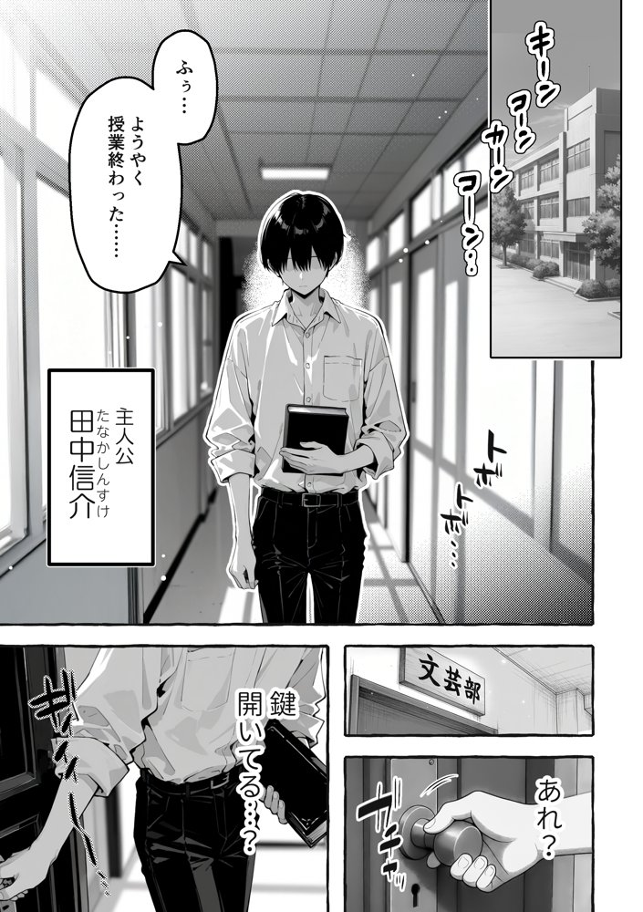陰キャの俺、なぜか一軍ギャル3人組の罰ゲーム係に任命される