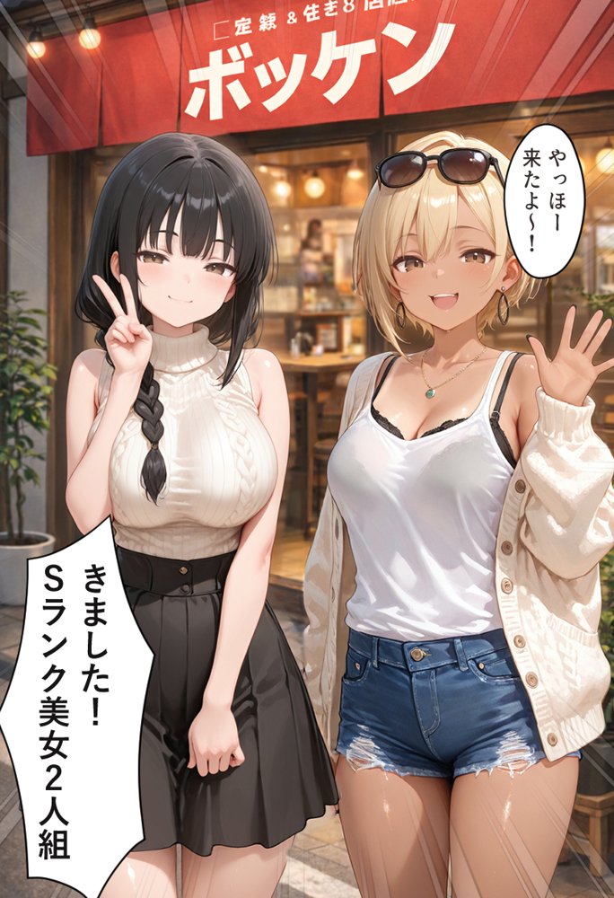 マチアプで出会ったご無沙汰清楚OLと雑魚マンギャルをWお持ち帰り!宅飲み泥●王様ゲームで理性崩壊しちゃった話 hitomiエロ漫画raw(同人誌)無料サンプル画像014