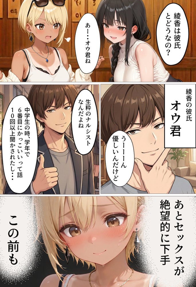 マチアプで出会ったご無沙汰清楚OLと雑魚マンギャルをWお持ち帰り!宅飲み泥●王様ゲームで理性崩壊しちゃった話 hitomiエロ漫画raw(同人誌)無料サンプル画像023