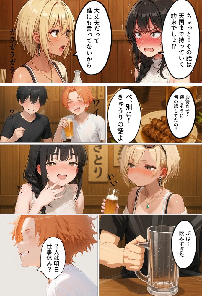 マチアプで出会ったご無沙汰清楚OLと雑魚マンギャルをWお持ち帰り!宅飲み泥●王様ゲームで理性崩壊しちゃった話 hitomiエロ漫画raw(同人誌)無料サンプル画像028