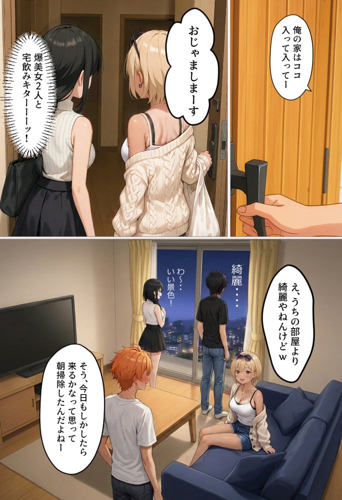マチアプで出会ったご無沙汰清楚OLと雑魚マンギャルをWお持ち帰り!宅飲み泥●王様ゲームで理性崩壊しちゃった話 hitomiエロ漫画raw(同人誌)無料サンプル画像032