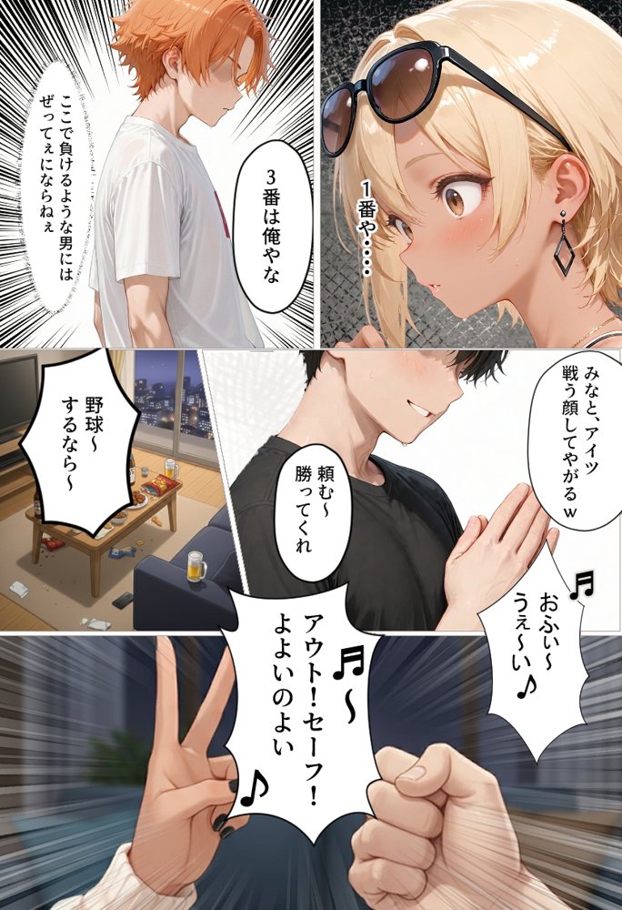 マチアプで出会ったご無沙汰清楚OLと雑魚マンギャルをWお持ち帰り!宅飲み泥●王様ゲームで理性崩壊しちゃった話 hitomiエロ漫画raw(同人誌)無料サンプル画像041