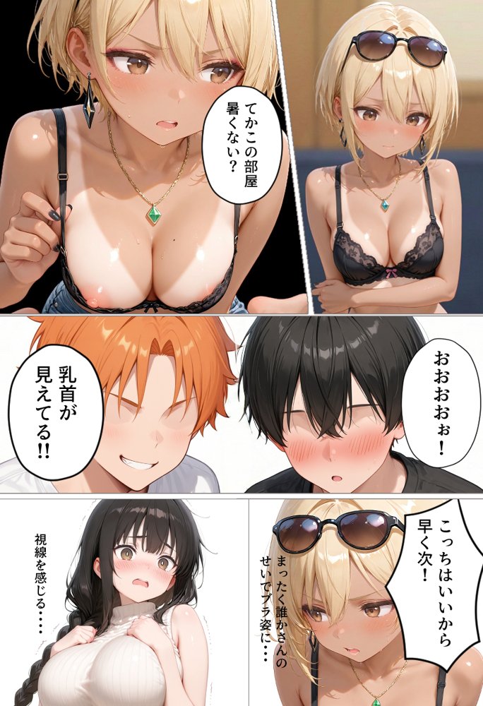 マチアプで出会ったご無沙汰清楚OLと雑魚マンギャルをWお持ち帰り!宅飲み泥●王様ゲームで理性崩壊しちゃった話 hitomiエロ漫画raw(同人誌)無料サンプル画像043