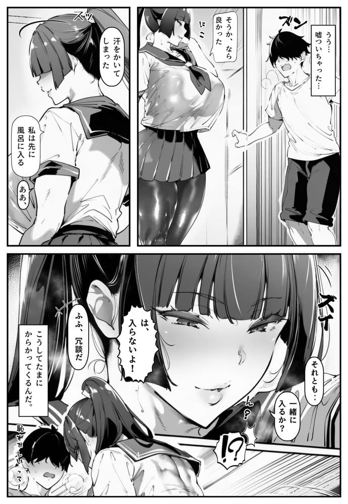 ポニテちゃんはアナルに屈しない！【彼には言えない。02】