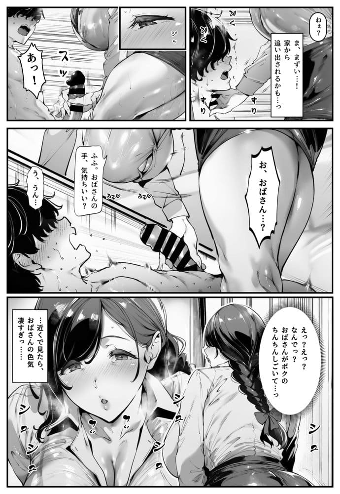 ポニテちゃんはアナルに屈しない！【彼には言えない。02】