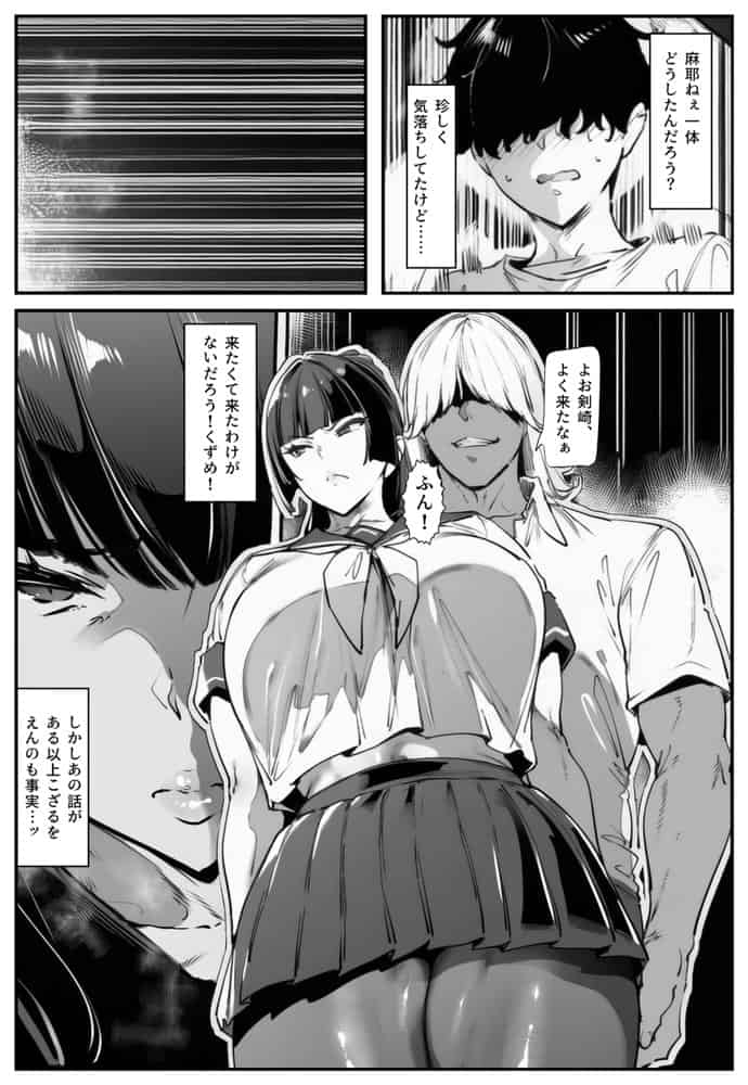 ポニテちゃんはアナルに屈しない！【彼には言えない。02】