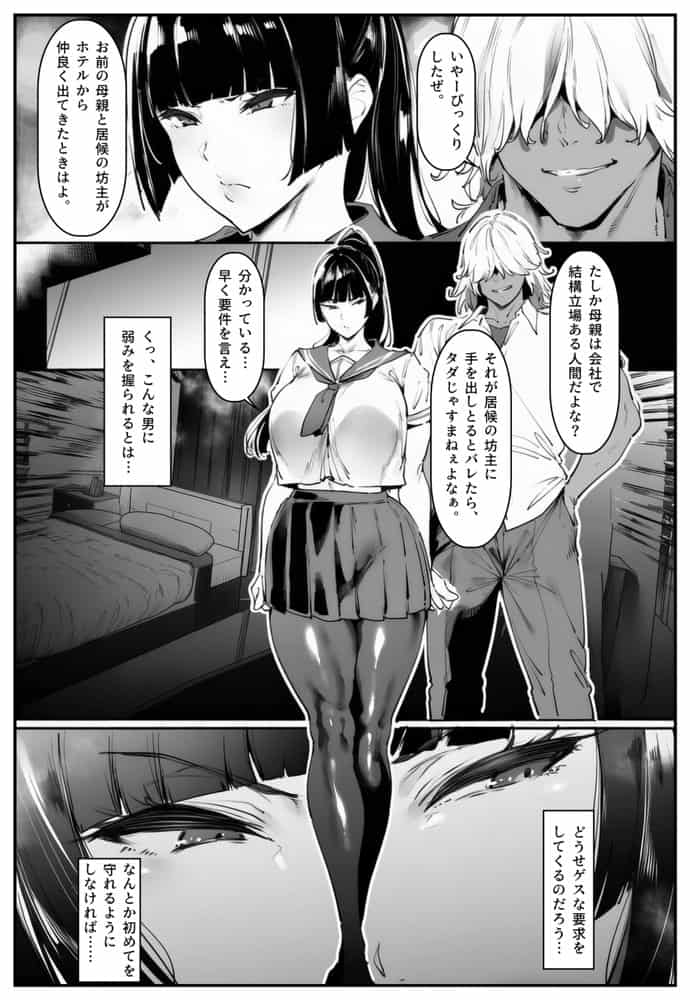 ポニテちゃんはアナルに屈しない！【彼には言えない。02】