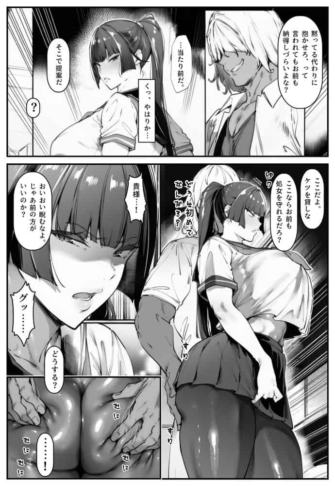 ポニテちゃんはアナルに屈しない！【彼には言えない。02】
