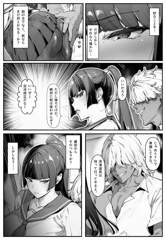 ポニテちゃんはアナルに屈しない！【彼には言えない。02】