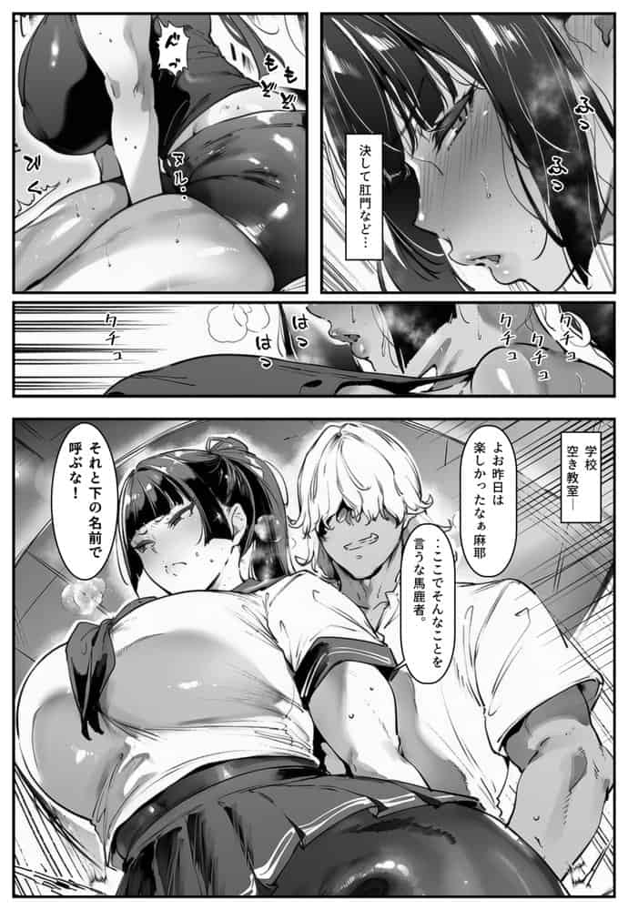 ポニテちゃんはアナルに屈しない！【彼には言えない。02】