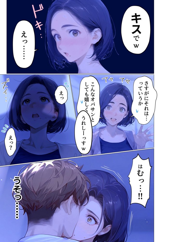 バ先のパート主婦(アラフォー・子持ち)の処女アナルをねっとりNTR開発! 旦那も知らない変態セックスに沼っちゃいましたw hitomiエロ漫画raw(同人誌)無料サンプル画像013