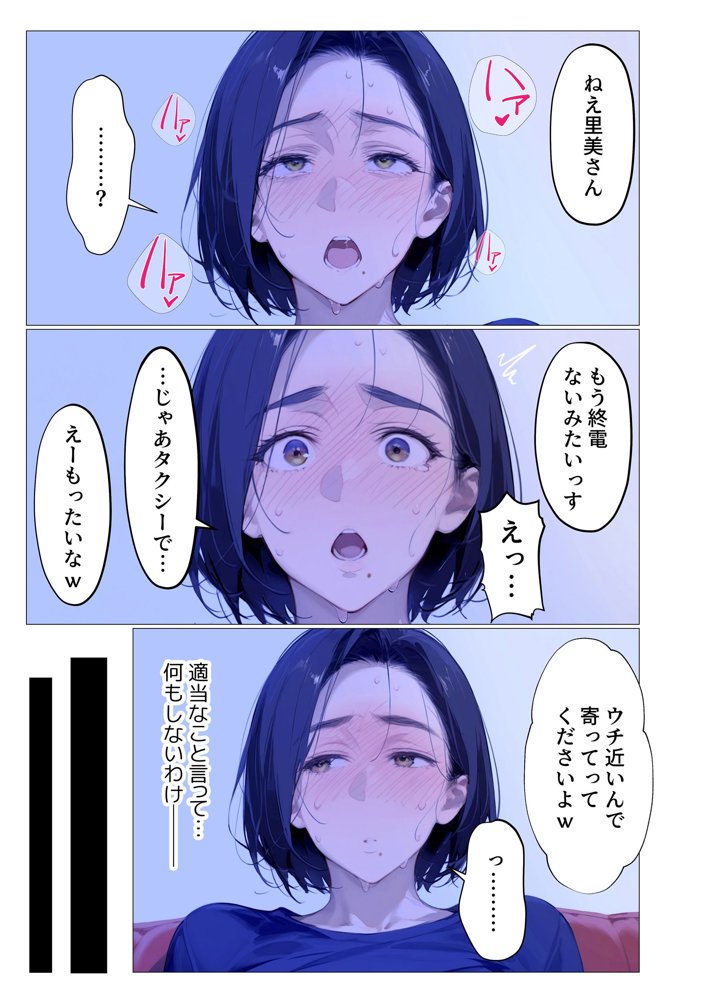 バ先のパート主婦(アラフォー・子持ち)の処女アナルをねっとりNTR開発! 旦那も知らない変態セックスに沼っちゃいましたw hitomiエロ漫画raw(同人誌)無料サンプル画像019