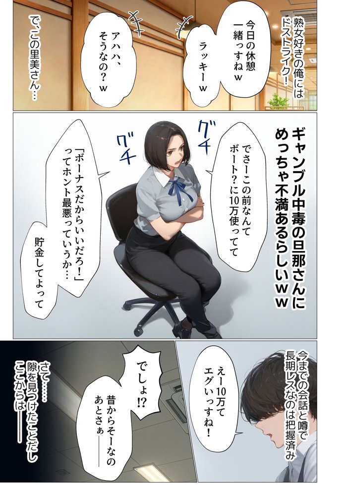 バ先のパート主婦(アラフォー・子持ち)の処女アナルをねっとりNTR開発! 旦那も知らない変態セックスに沼っちゃいましたw hitomiエロ漫画raw(同人誌)無料サンプル画像005