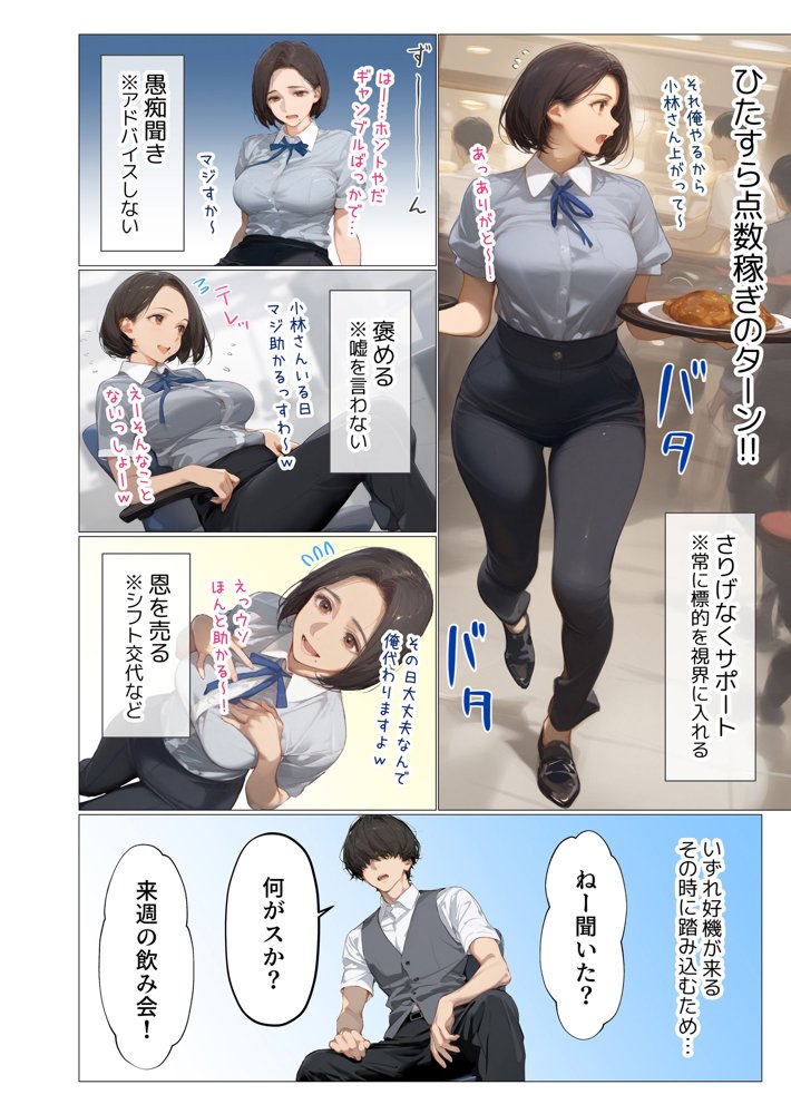 バ先のパート主婦(アラフォー・子持ち)の処女アナルをねっとりNTR開発! 旦那も知らない変態セックスに沼っちゃいましたw hitomiエロ漫画raw(同人誌)無料サンプル画像006
