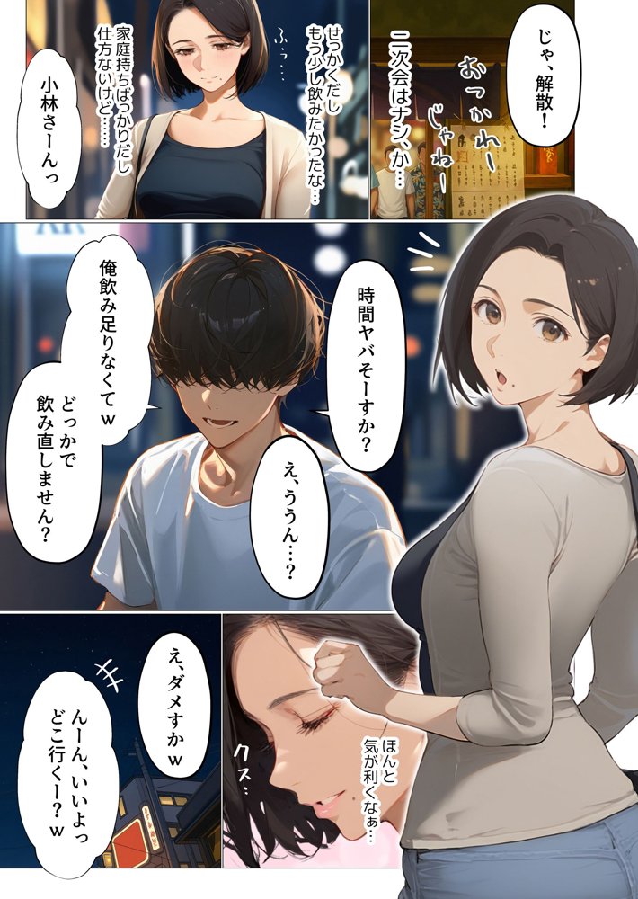 バ先のパート主婦(アラフォー・子持ち)の処女アナルをねっとりNTR開発! 旦那も知らない変態セックスに沼っちゃいましたw hitomiエロ漫画raw(同人誌)無料サンプル画像009