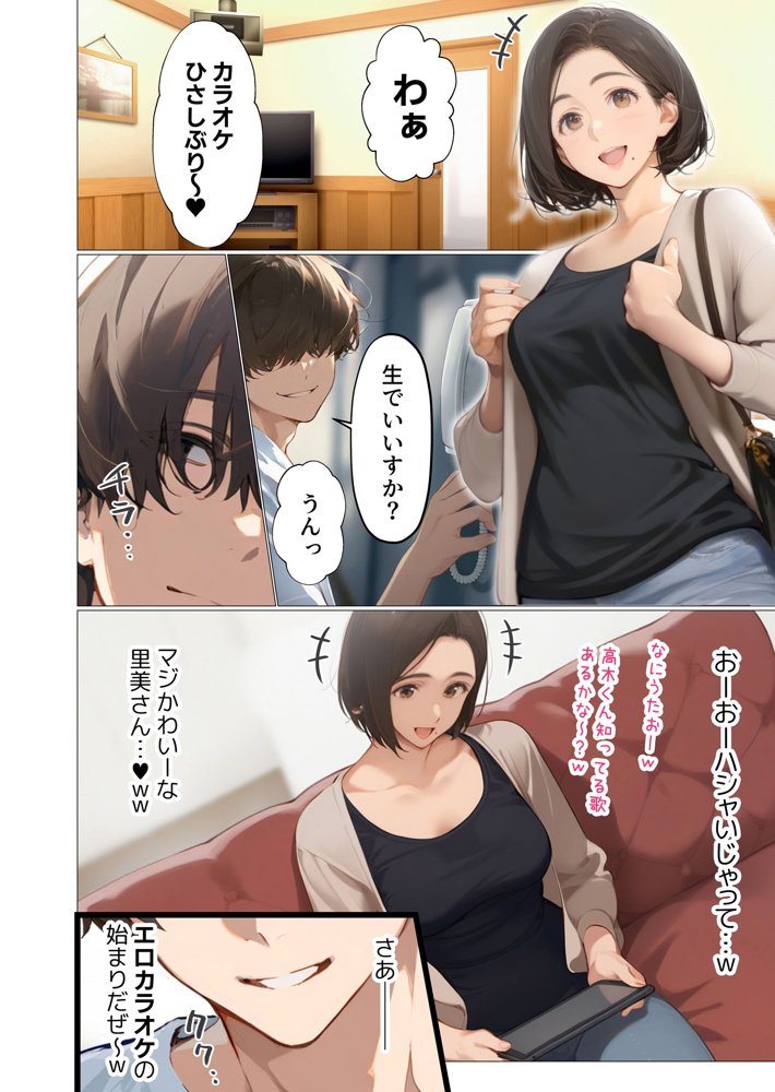 バ先のパート主婦(アラフォー・子持ち)の処女アナルをねっとりNTR開発! 旦那も知らない変態セックスに沼っちゃいましたw hitomiエロ漫画raw(同人誌)無料サンプル画像010