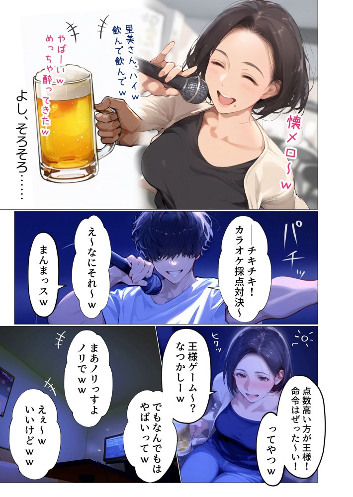 バ先のパート主婦(アラフォー・子持ち)の処女アナルをねっとりNTR開発! 旦那も知らない変態セックスに沼っちゃいましたw hitomiエロ漫画raw(同人誌)無料サンプル画像011