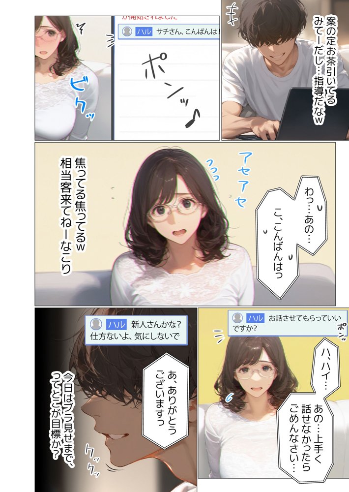 バ先のパート主婦(アラフォー・子持ち)の処女アナルをねっとりNTR開発! 旦那も知らない変態セックスに沼っちゃいましたw hitomiエロ漫画raw(同人誌)無料サンプル画像036