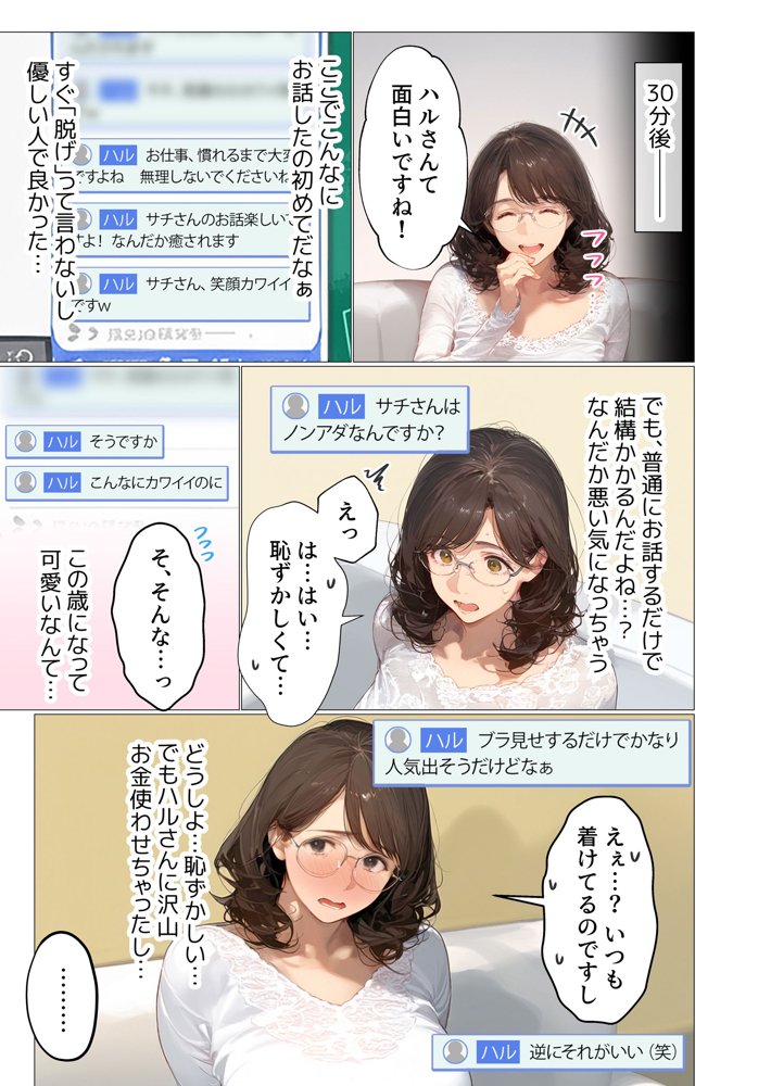 バ先のパート主婦(アラフォー・子持ち)の処女アナルをねっとりNTR開発! 旦那も知らない変態セックスに沼っちゃいましたw hitomiエロ漫画raw(同人誌)無料サンプル画像037