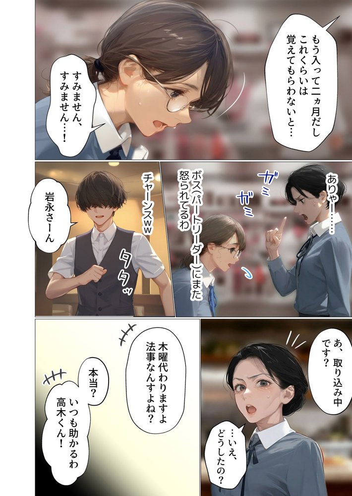 バ先のパート主婦(アラフォー・子持ち)の処女アナルをねっとりNTR開発! 旦那も知らない変態セックスに沼っちゃいましたw hitomiエロ漫画raw(同人誌)無料サンプル画像030