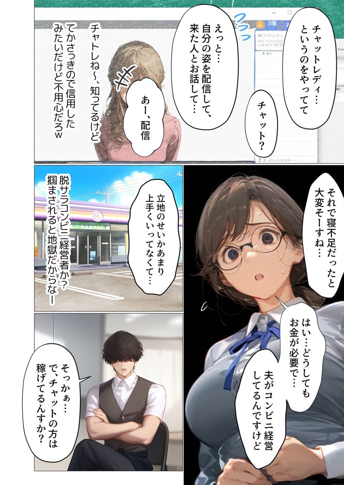 バ先のパート主婦(アラフォー・子持ち)の処女アナルをねっとりNTR開発! 旦那も知らない変態セックスに沼っちゃいましたw hitomiエロ漫画raw(同人誌)無料サンプル画像032