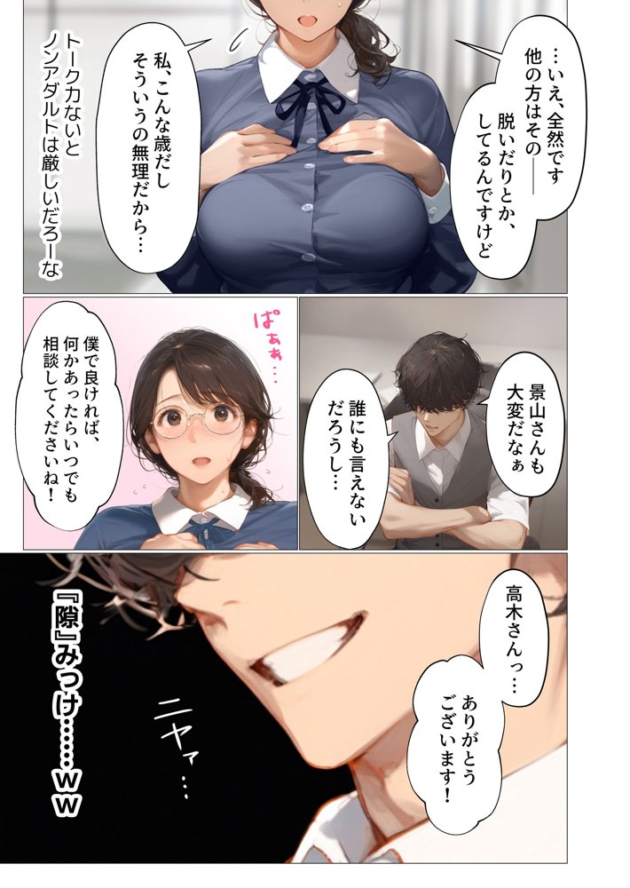 バ先のパート主婦(アラフォー・子持ち)の処女アナルをねっとりNTR開発! 旦那も知らない変態セックスに沼っちゃいましたw hitomiエロ漫画raw(同人誌)無料サンプル画像033