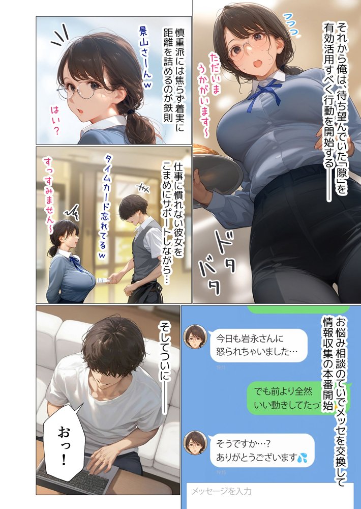 バ先のパート主婦(アラフォー・子持ち)の処女アナルをねっとりNTR開発! 旦那も知らない変態セックスに沼っちゃいましたw hitomiエロ漫画raw(同人誌)無料サンプル画像034